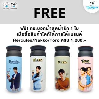 (ของแถม) กระบอกน้ำ Foodinnova