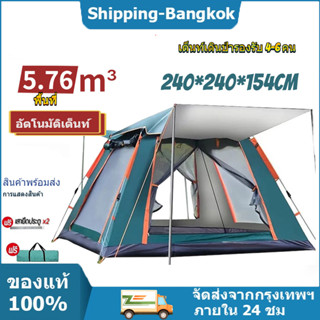 🏕️เต็นท์ 6-8 คน🏕️เต๊นท์ เต็นท์เดินป่า เต้นท์สนาม เต็นท์แคมป์ เต้นท์แคมป์ปิ้ง เต้นท์สนามเดินป่า เต้นท์กางอัตโนมัติ กันน้ำ