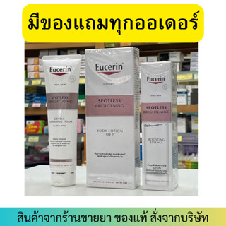 [ขวดใหญ่] EUCERIN SPOTLESS BRIGHTENING Cleansing Foam/Body Lotion SPF7/Boosting Essence