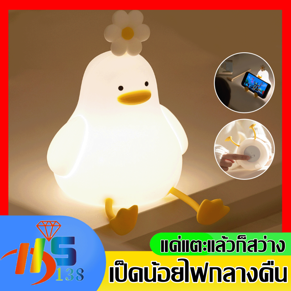 โคมไฟซิลิโคนรูปเป็ด แบบชาร์จไฟได้ ขนาดเล็ก พกพาง่าย สีโทนอุ่น แบบสร้างสรรค์ วางโทรศัพท์มือถือได้