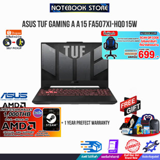 [แลกซื้อKB216/MS116]Asus TUF Gaming A15 FA507XI-HQ015W/AMD Ryzen 9 7940HS/ประกัน2y+อุบัติเหตุ1y/BY NOTEBOOK STORE