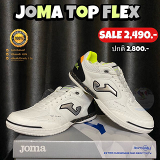 รองเท้าฟุตซอล JOMA รุ่น TOP FLEX 2342  (สินค้าลิขสิทธิ์แท้มือ1💯%)