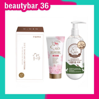 แพ็คเกจใหม่ SISS (ซิสส์) คลีนซิ่งนมแพะ CLEANSING WATER GOAT MILK SISS  สำลีนมแพะ ของแท้ราคาส่ง