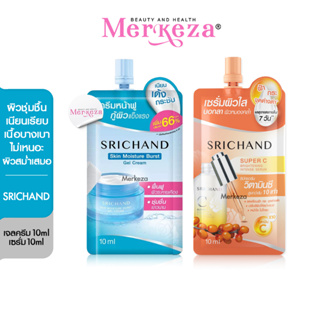 SRICHAND Skin Gel Cream &amp; Serum Super C ศรีจันทร์ มอยส์เจอร์ เจลครีม กู้ผิว หน้าฟู หน้าเด้ง กระชับ เซรั่ม วิตมินซี ลดฝ้า