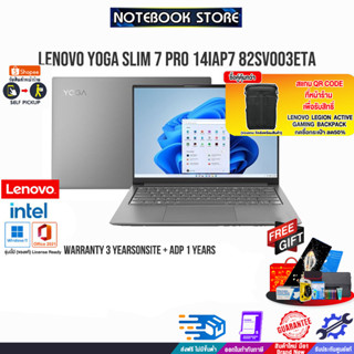 [แลกซื้อKEYBOARD KB216/MOUSE MS116][แลกซื้อกระเป๋า 50%LENOVO YOGA SLIM 7 Pro 14IAP7 82SV003ETA