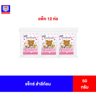 แจ็กซ์ สำลีก้อน 100ก้อน 50กรัม X 12ห่อ