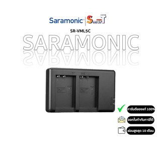 Saramonic SR-VML5C Dual Battery Charger for VmicLink5 &amp; VmicLink5 HiFi Wireless System ประกันศูนย์ไทย 1 ปี