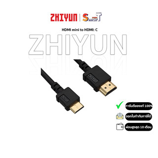 Zhiyun - HDMI mini to HDMI: C ประกันศูนย์ไทย