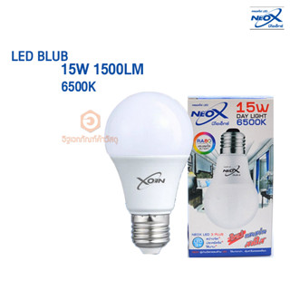 Neo-x Led blub หลอดไฟ แอลอีดี 15W Daylight แสงขาว 1500LM 6500K นีโอเอ็กซ์