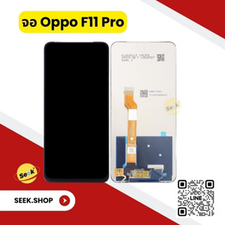 จอ Oppo F11pro งานor รับประกัน 30 วัน