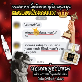 [ของแท้/ปิดชื่อ] เรทส่ง หัวเชื้อฟีโรโมน น้ำหอมยั่วผู้ น้ำหอมฟีโรโมน ดึงดูดเพศตรงข้าม กลิ่นแน่นติดทน