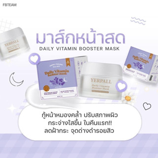 {ส่งฟรีของแถม+ของแท้ลด50%} มาร์คหน้าสด ฟื้นฟูผิวเร่งด่วน