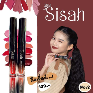 ลิปSisah เนื้อแมท สีสวย กันน้ำ ไม่ตกร่อง