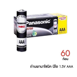 ถ่านไฟฉาย Panasonic ถ่าน NEO สีดำ Battery AAA Pack 2 ก้อน