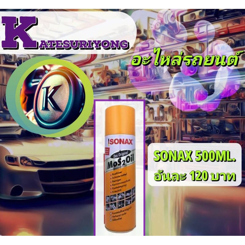 sonax 500ml. อันละ125