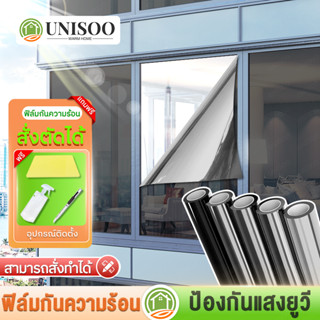 ฟิล์มกรองแสง Window Film สั่งตัดได้ กันความร้อน กันรังสี UV ราคาต่อ1เมตร ติดอาคาร กระจก รถยนต์  ฟิล์มคาร์บอน แถมอุปกรณ์