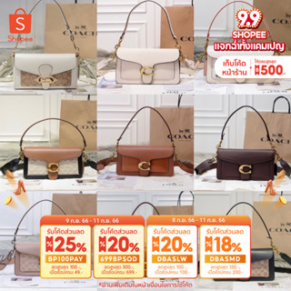 Coach Tabby Shoulder Bag 26