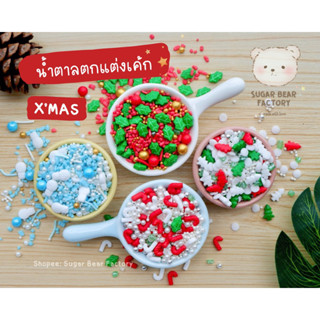 [🚚พร้อมส่ง] น้ำตาลธีมคริสต์มาส ~ Christmas เทศกาล 🎄🎁 ~ เกล็ดน้ำตาลตกแต่งเค้ก คัพเค้ก ~ SPP