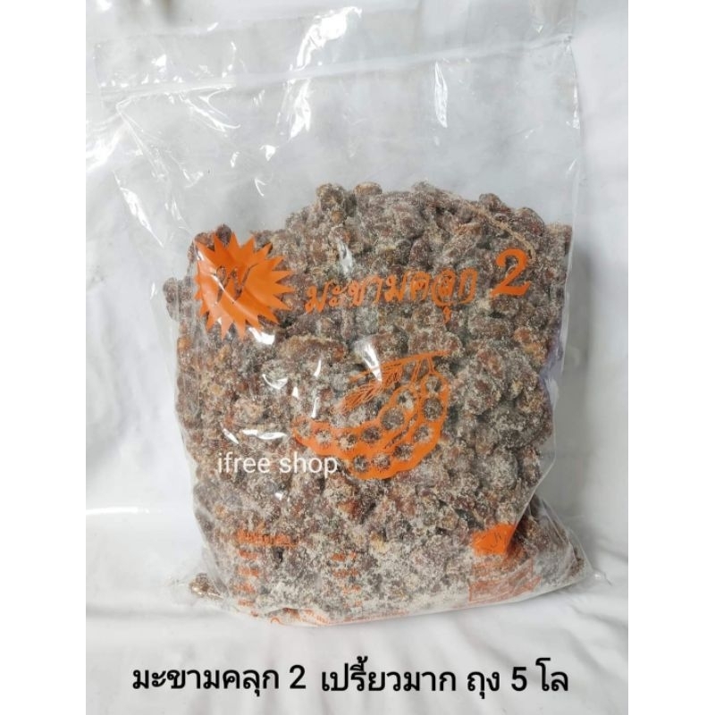 มะขามคลุก2 รสเปรี้ยวมาก แม่ตะเพียน ถุง 5 โล
