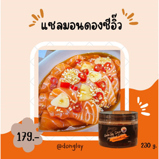 แซลมอนดองซีอิ๊วเกาหลี ขนาด 230g สูตรพิเศษ อร่อย น้ำจิ้มทำจากมะนาวแท้ แถมน้ำจิ้มทุกกระปุก