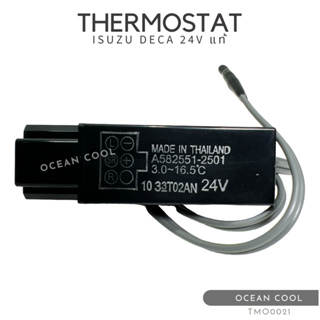 เทอร์โมสตัท อีซูซุ เดก้า , ร็อกกี้ , ฮีโน่ เมก้า 6 ขา 24 โวลต์ แท้ เบอร์ 2501 TMO0021 THERMOSTAT ISUZU DECA , HINO MEGA