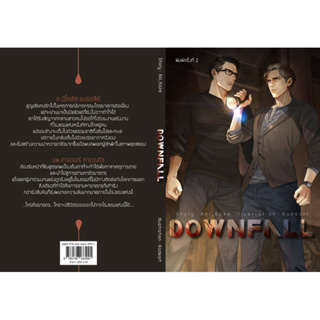 Aladdin Books | หนังสือ DOWNFALL ฉบับพิมพ์ครั้งที่ 2 - Aki_kaze นักเขียนอิสระ