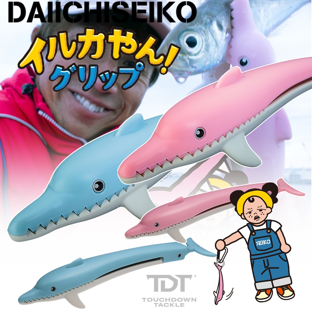 DAIICHISEIKO DOLPHIN GRIP *** กริ๊ปเปอร์ ปลาทู ตั้ลล้าก MADE IN JAPAN 100% ***