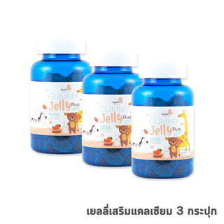 Vita Beans by Mommy Booster เยลลี่เสริมแคลเซียม 3 กระปุก   !!! เสริมภูมิคุ้มกัน เพิ่มความสูง ใช้ Calcium L-Threonate ดูดซึมได้ดีกว่าแคลเซียมธรรมดาถึง 5 เท่า !!