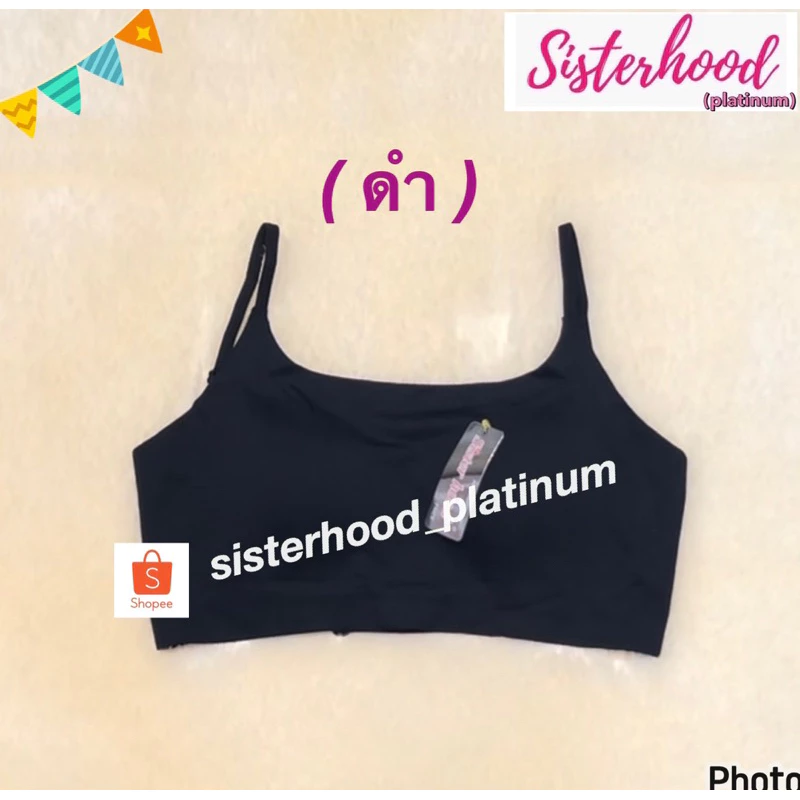 ยกทรงไร้ขอบ ทรงสปอร์ต คอยู เว้าหลังลึก หลังเส้นเดียว Sister Hood thumbnail 7