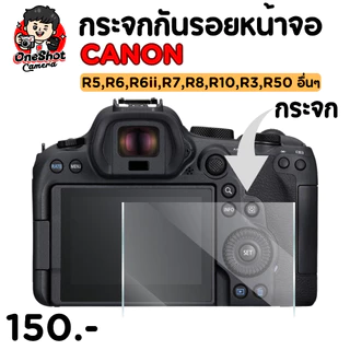 (ทุกรุ่น) กระจกกันรอยหน้าจอหลังกล้อง Canon R5ii R5 R6iii R3 R6 R6ii R7 R8 R50 R50V อื่นๆ (ส่งด่วน-ส่งไว)