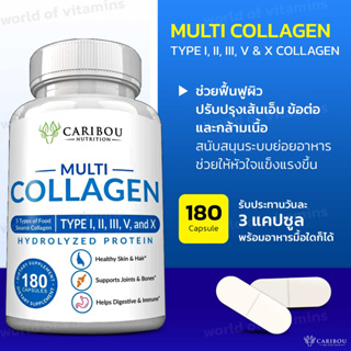 หมดอายุ10/23Caribou Nutrition Multi Collagen Type I, II, III, V &amp; X - 180 Capsules (Sku.2145)