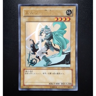 Konami Yugioh การ์ดยูกิ ลิขสิทธิ์แท้ ญี่ปุ่น Celtic Guardian รหัส YAP1-JP004 ระดับ Ultra Rare