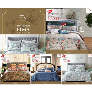 ชุดผ้าปูที่นอน PIMA COTTON 100%