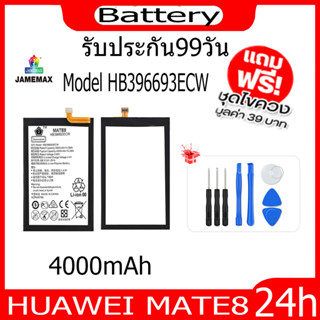 JAMEMAX แบตเตอรี่ HUAWEI MATE8 Battery Model HB396693ECW ฟรีชุดไขควง hot!!!