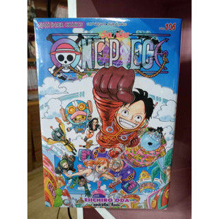 วันพีช เล่ม80-106 มือ1 พร้อมส่ง