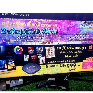 กล่อง GMM HDGood มือสองสภาพนางฟ้า