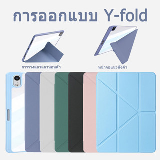 เคสไอแพด พร้อมช่องปากกาชาร์จได้ แกนY cover แอร์10.9 Air4/5 เจน10.2 Gen7/8/9 Pro11 2018/20/21/22 โปร11นิ้ว for ipad case