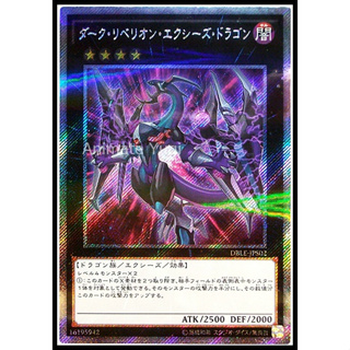 EXSCR 008 [Yu-Gi-Oh! การ์ดยูกิแท้ yugi ]   " DBLE-JPS02: Dark Rebellion Xyz Dragon   " (EXSCR)