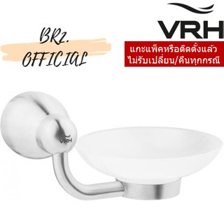 (30.09) VRH = FBVHB-B107AS ที่วางสบู่ รุ่น BAMBOLA