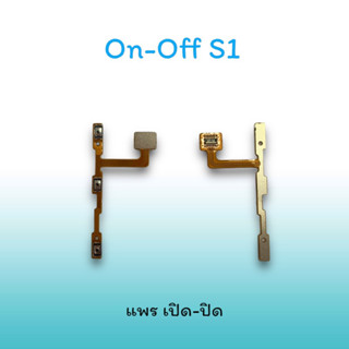 On-Off S1 แพรสวิตซ์  แพรออนออฟ แพรเปิด แพรปิด แพรเปิด-ปิด S1 แพร ปิด-เปิด S1 สวิตซ์S1สวิตซ์เปิด-ปิด s1