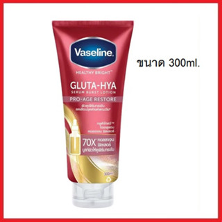 วาสลีน กลูต้า-ไฮยา เซรั่ม เบิสท์ โลชั่น โปร-เอจ รีสโตร์ Vaseline Gluta-Hya Serum Burst Lotion Pro-Age Restore 300ml.