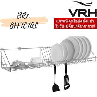 (30.09) VRH = HW106-W106D5 ตะแกรงวางจาน แบบติดผนังขนาด215x1000x180มม.