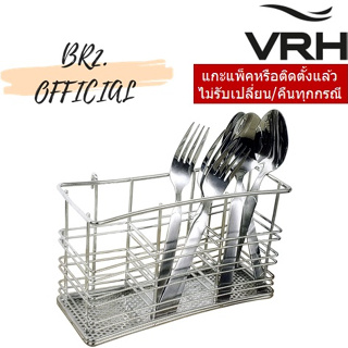 (30.09) VRH = HW106-W106L1 ที่ใส่ช้อน-ส้อม แบบแขวน ขนาด  80x210x145มม.