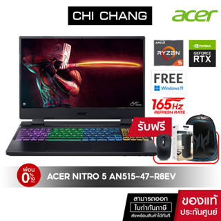 🔥ใส่ Code 20DDSEP12 ลด 1,000🔥[สินค้าแกะกล่องแล้ว]ACER GAMING NOTEBOOK NITRO 5 AN515-47-R8EV # Ryzen 5-7535HS/8GB/RTX3050