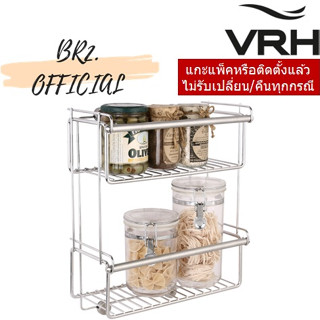 (30.09) VRH = HW109-W109M ตะแกรงเอนกประสงค์ 2 ชั้น แบบติดผนัง ขนาด147x300x370มม.