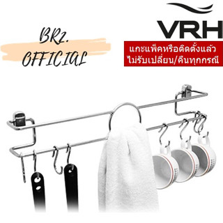 (30.09) VRH = HW206-W206J ราวแขวนเอนกประสงค์ พร้อมตะขอ ขนาด50x450x50มม.