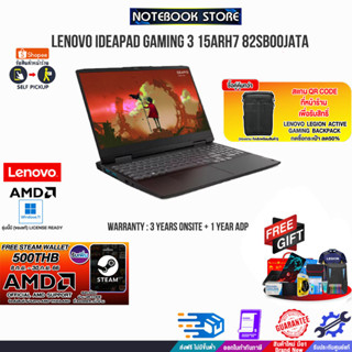 [รับเพิ่ม! Steam Wallet 500THB][แลกซื้อกระเป๋า 50%]LENOVO IDEAPAD GAMING 3 15ARH7 82SB00JATA/R5 7535HS /ประกัน3yonsite