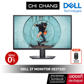 [แถมฟรีเมาส์MS116] Dell 27 Monitor SE2722H  VA Full HD (1080p) 27" HDMI [ไม่มีลำโพง]