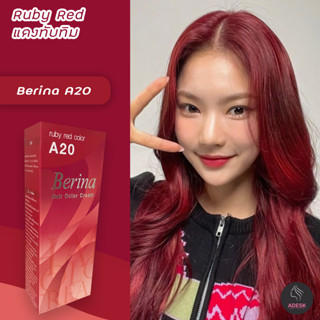 เบอริน่า A20 แดงทับทิม สีผม สีย้อมผม ครีมย้อมผม ครีมเปลี่ยนสีผม ยาย้อมผม Berina A20 Ruby Red Hair Color Cream