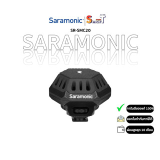 Saramonic SR-SMC20 Shock Mount for Digital Audio Recorder and Microphone ประกันศูนย์ไทย 2 ปี